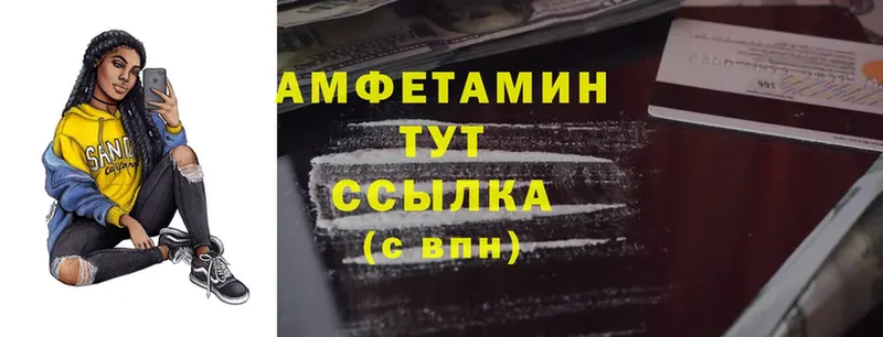 Amphetamine VHQ  darknet как зайти  Горбатов 