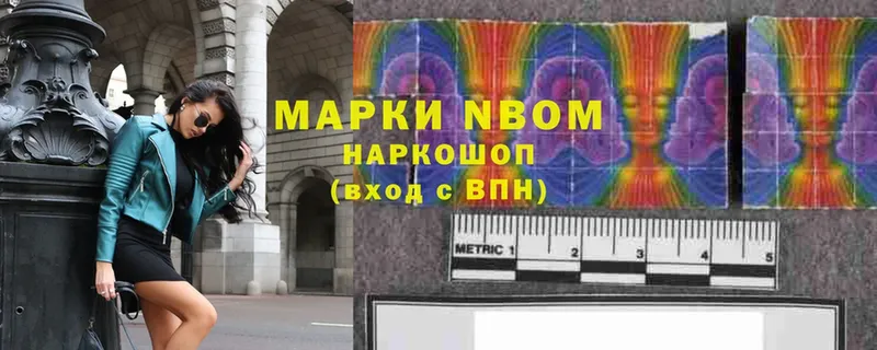 Марки 25I-NBOMe 1,5мг  omg зеркало  Горбатов  где продают  